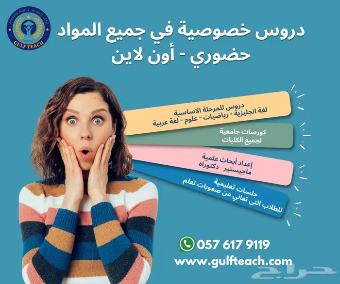 دروس خصوصية في جدة لجميع الاعمار تأسيس ومتابعه 0