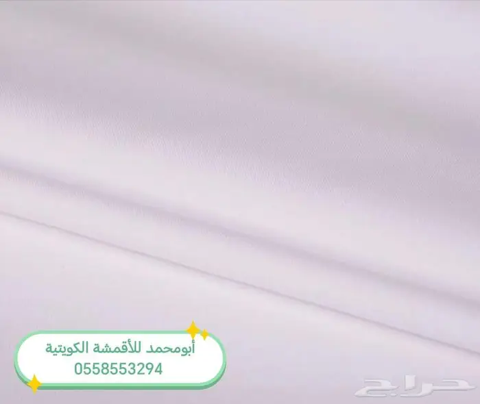 أقمشة من الكويت ياباني خامات رسمية وغتر الرويس القطرية 12