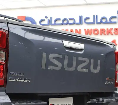 ايسوزو ديماكس غمارتين STD دبل 2024 15