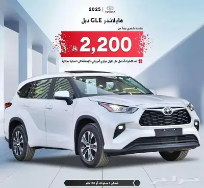 تويوتا هايلندر GLE فتحة 2025 0