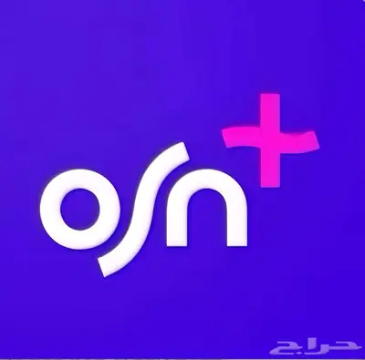 اشتراك اوسن بلس  Osn 1