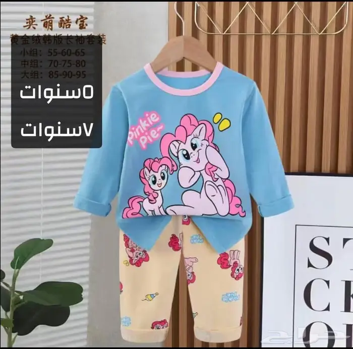 بجامات اطفال قطن 100 25