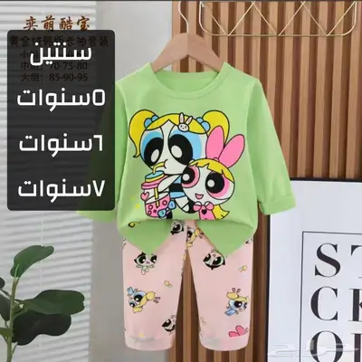 بجامات اطفال قطن 100 0