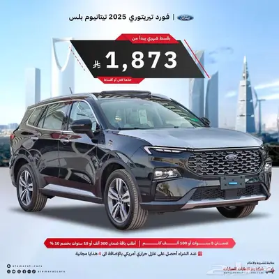 فورد تيريتوري امبيانتي و ترند و تيتانيوم 2025 سعودي فرع جده 4