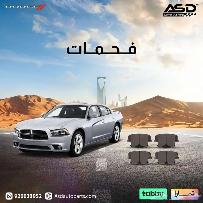 فحمات سيراميك تشارجر من 2011 إلى 2014 0