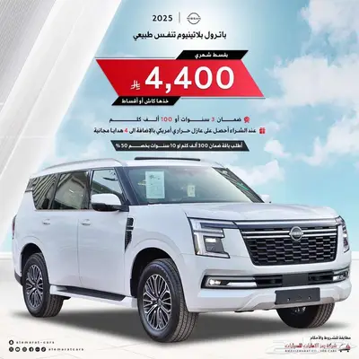 نيسان باترول بلاتنيوم تنفس طبيعى 2025 6