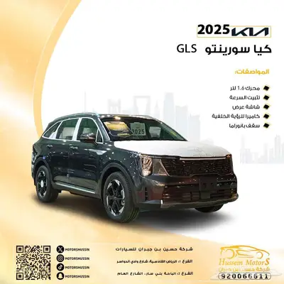 كيا سورينتو هايبريد نص فل 2025 بسعر 151.300 0