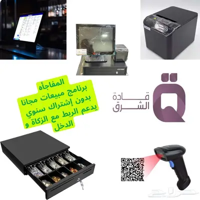 عرض كاشير كامل بالبرنامج تدمير الأسعار 0