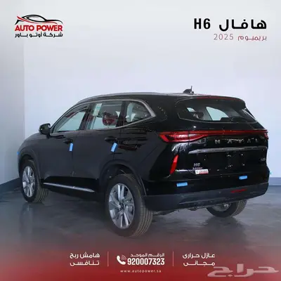 هافال اتش 6 فل كامل بريميوم موديل 2025 4