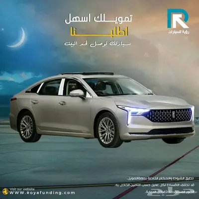 فاو_بيستون_B70_كمفورت_2025_رواتب_تبدأ_من_3600 1