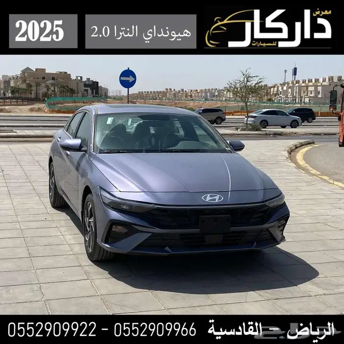 هيونداي النترا كمفورت 2.0 2025 0