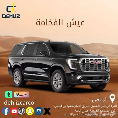 تاجير جمس يوكن 2024 عرض اليوم 700 0
