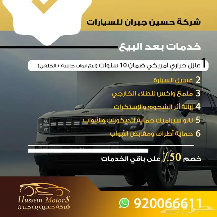 كيا سونيت GL 2024 السعر 53.500 5