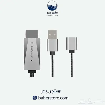 قطعة عرض الشاشة من الجوال للتلفزيون (MiraScreen) 0