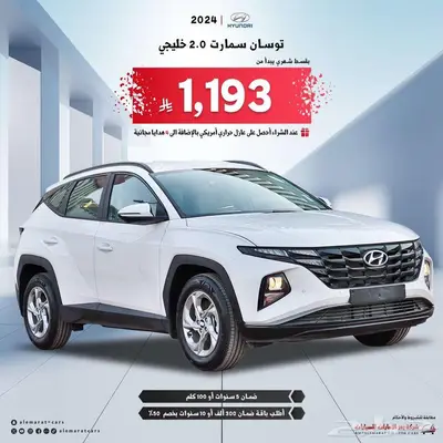هونداي توسان سمارت بدون دبل 2.0CC خليجي 2024 0