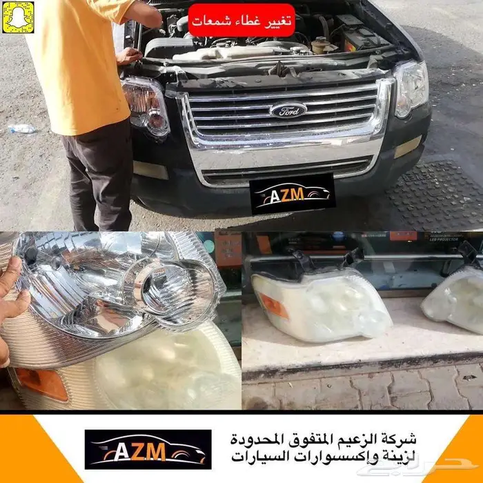 غطاء شمعات فورد اكسبديشن 0