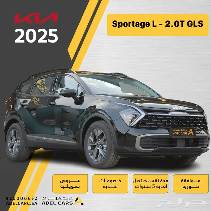 كيا سبورتاج نص فل بانوراما دفع رباعي ماكينه 2.0 موديل 2025 0