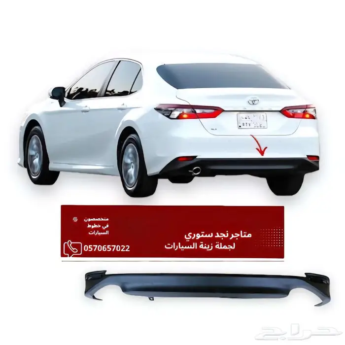 لحيه صدام خلفي كامري 0