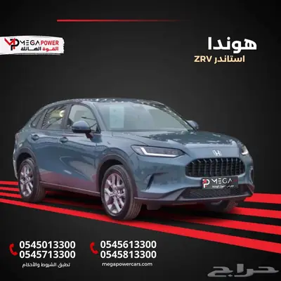 هوندا ZR.V ستاندر 2024 خليجي العرض الأقوى في السوق 0