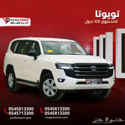 تويوتا لاندكروزر GX ديزل 2025   قوة - هيبة - رفاهية مطلقة 0