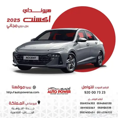هيونداي اكسنت استاندر 2025 0