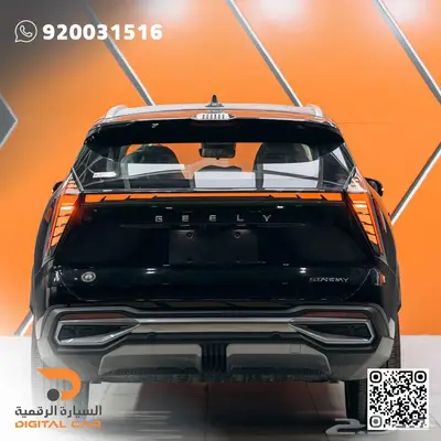 جيلي ستار راي فل كامل 2024 كاش واقساط 5