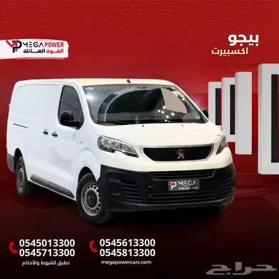 بيجو إكسبيرت موديل 2022 لأصحاب المشاريع والنقل الثقيل 0