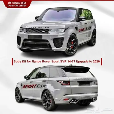 كت رنج روفر سبورت SVR تحويل من 2014 -2018 الى 2021 1
