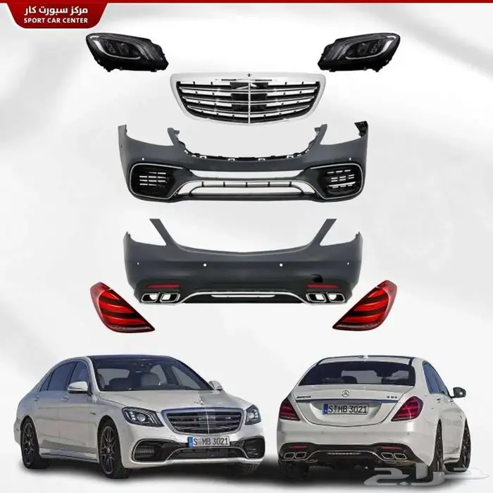 كت s63 2020 تحويل من موديلات 2014 0