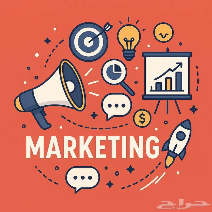 إعداد خطة تسويقية شاملة 0