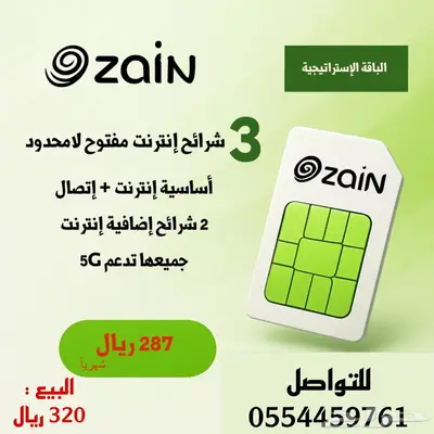 نت مفتوح 0
