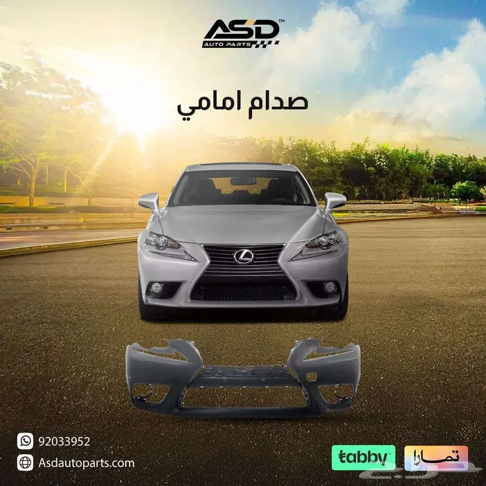 صدام امامي لكزس 0