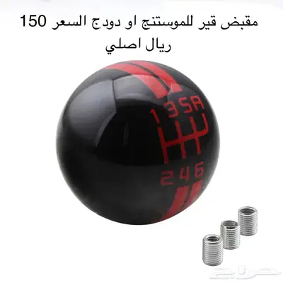 قطع واكسسوارات دودج تشالنجر 5