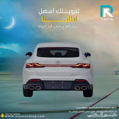 ام جي 7 ستاندر 2025 لعملاء البنوك 2