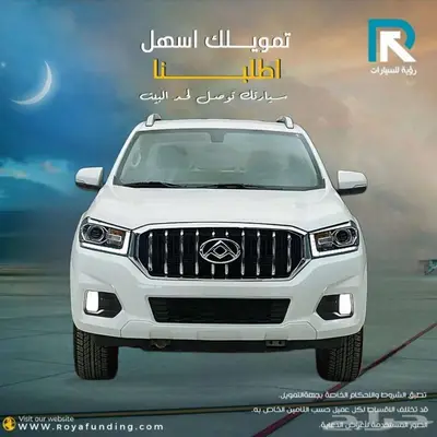 ماكسيوس T60 غمارتين دبل اوتوماتيك ديزل 2023 شركات تمويل 0