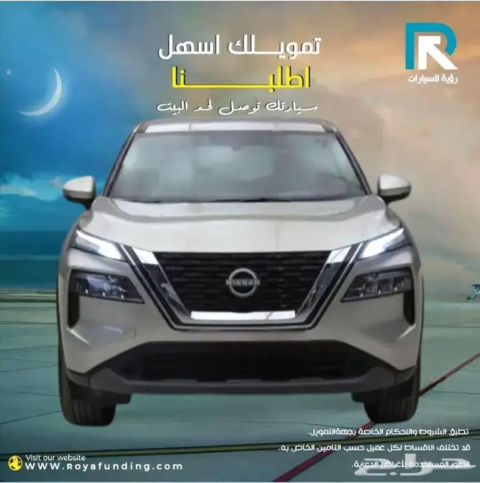 نيسان اكس تريل 5 مقاعد دفع رباعي ستاندر 2025 لعملاء البنوك 0