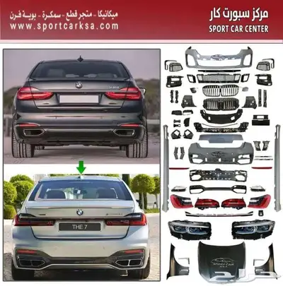 كت بي ام دبليو الفئة السابعة M2021 تحويل من 2016 1