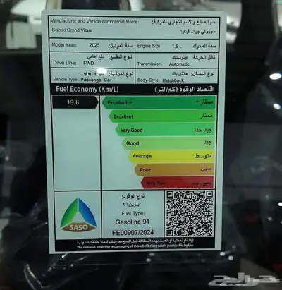 سوزوكي جراند فيتارا 2025 GL 9