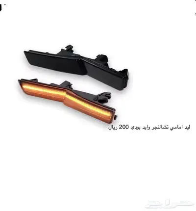 قطع واكسسوارات دودج تشالنجر 2