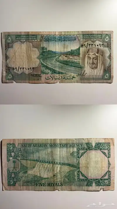 عملة الملك خالد رحمة الله 1