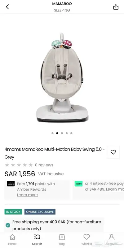كرسي فورمامز مامارو من ماماز اند باباز 4Moms MamaRoo 5.0 2