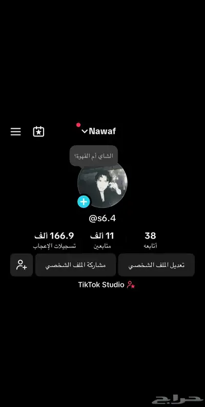 حساب تيك توك شبه ثلاثي معنى 11 الف متابع 0