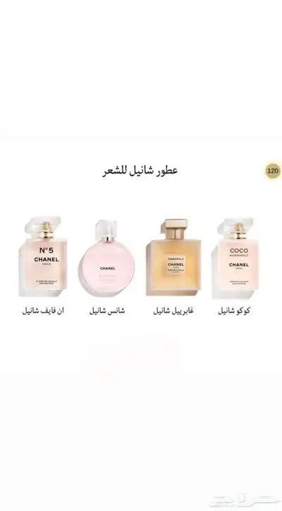 أختار العطر والبكج اللي تبيه وبسعر الجمله 34