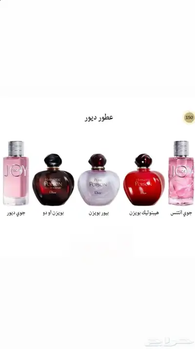 أختار العطر والبكج اللي تبيه وبسعر الجمله 14