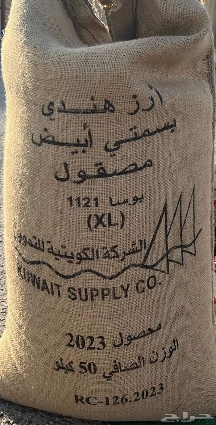 رز التموين الكويتي فاخر (مصقول) 50 كيلو 0