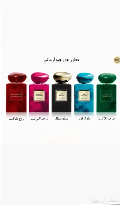 أختار العطر والبكج اللي تبيه وبسعر الجمله 10