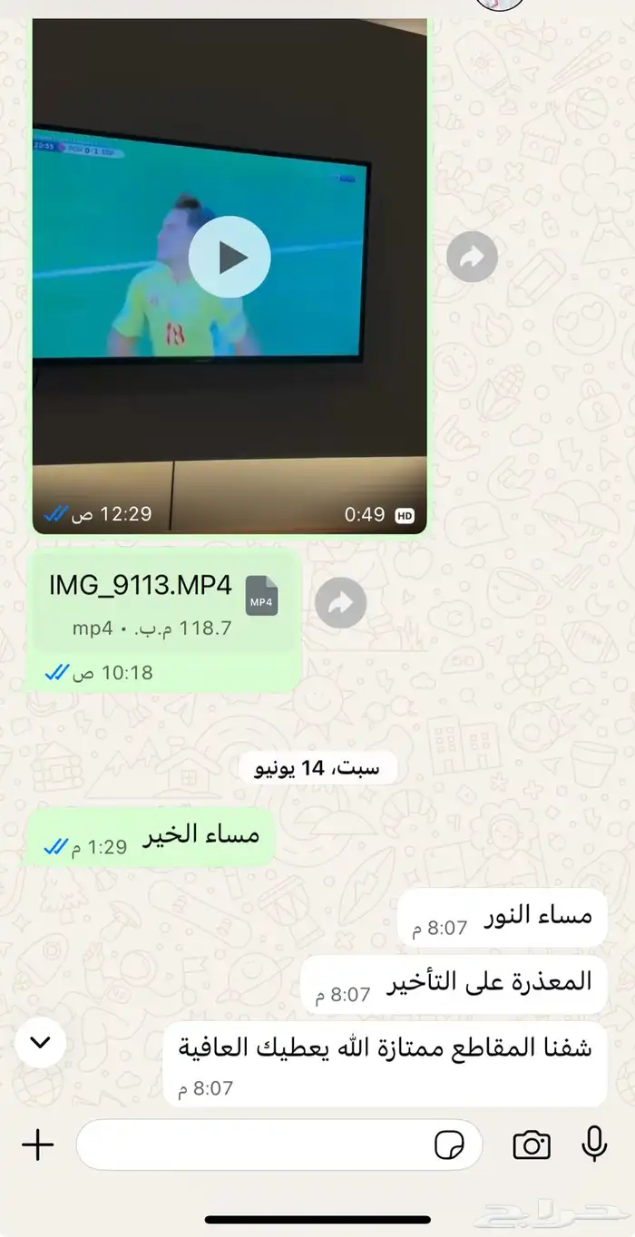 معلقة صوتية (Voice Over) تعليق صوتي 1