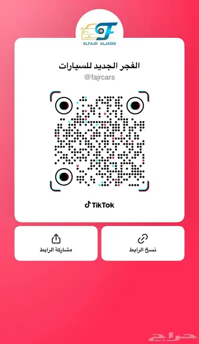 تاهو 2023 Ls دبل 35