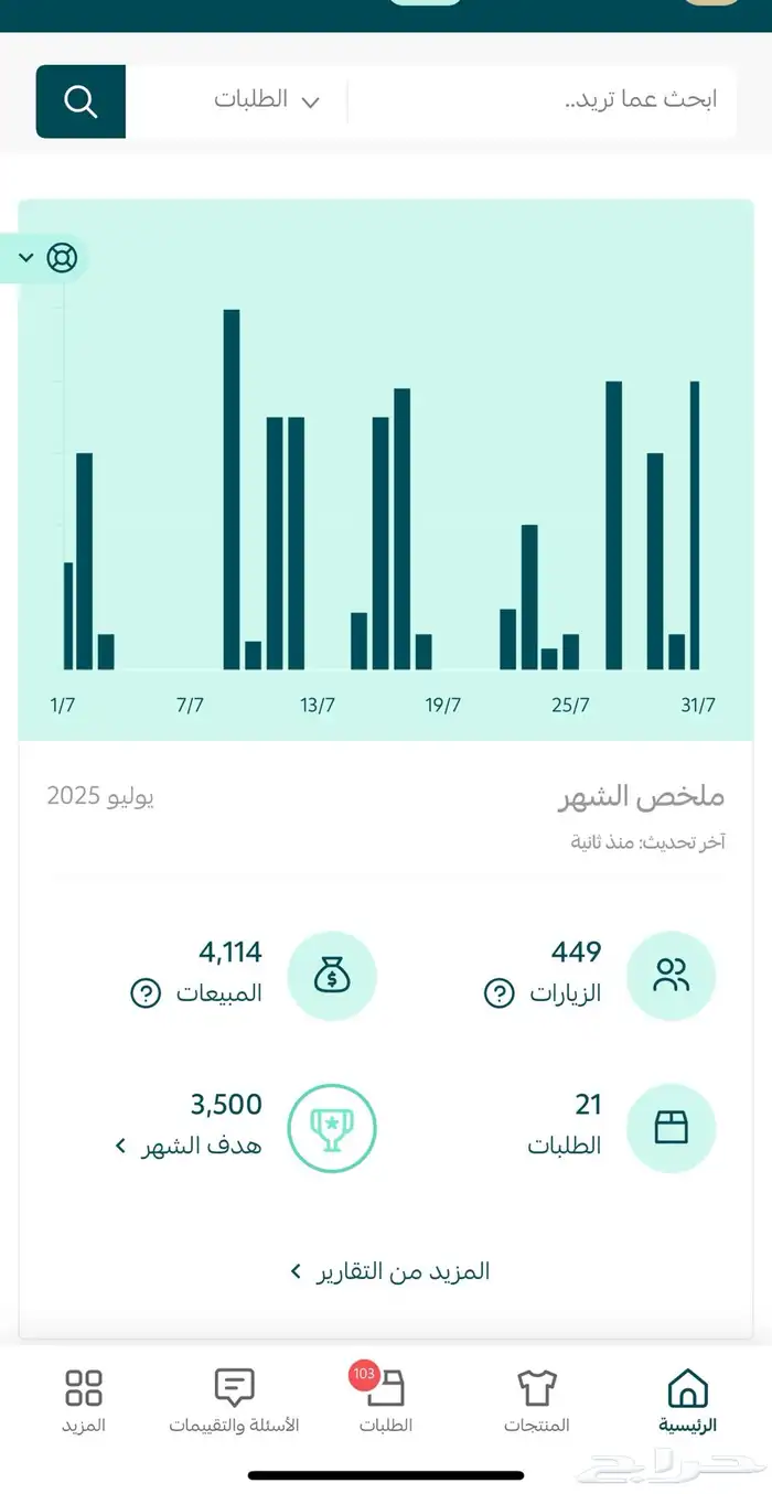 تأسيس وتصميم متجرك في سلة 0