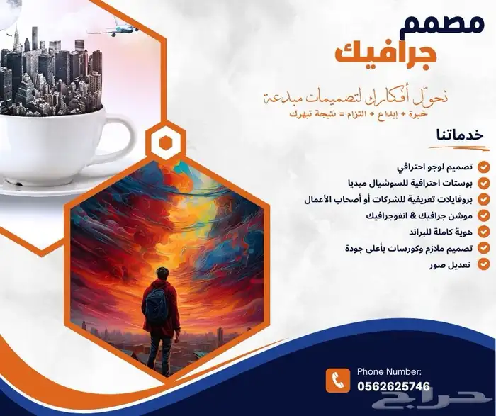 مصمم جرافيك 0